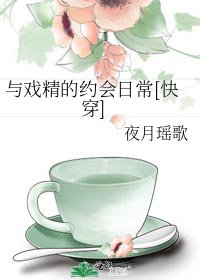 与戏精的约会日常[快穿]